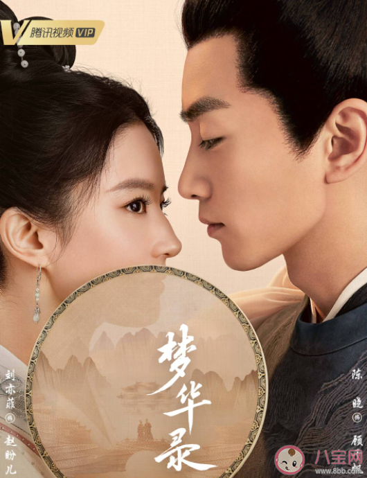 《夢華錄》是根據什么小說改編的 《夢華錄》講的是什么故事