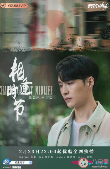 《相逢時節》寧恕結局是什么 寧恕和誰在一起了