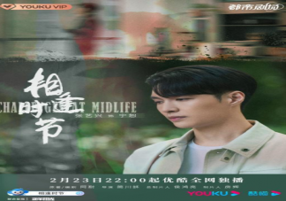 《相逢時節》寧恕結局是什么 寧恕和誰在一起了