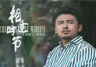 《相逢時節》簡宏成結局是什么 簡宏成的父親是被誰殺的