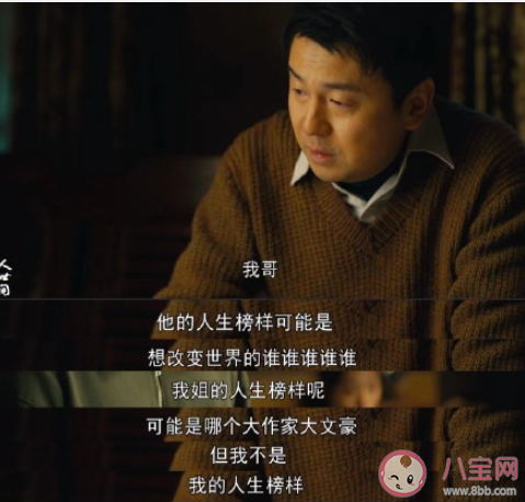 《人世間》周秉昆結(jié)局是什么 周秉昆和鄭娟最后在一起了嗎