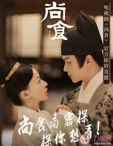 《尚食》姚子衿歷史原型是誰 姚子衿是孫皇后的原型嗎