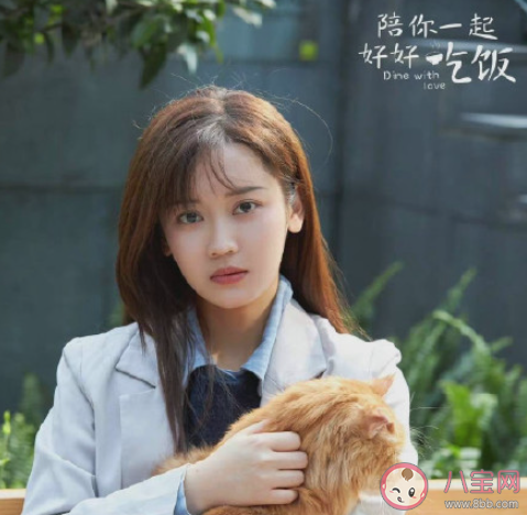 《陪你一起好好吃飯》劇評 《陪你一起好好吃飯》觀后感