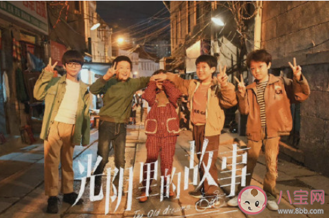 如何評價(jià)光陰里的故事 光陰里的故事好看嗎