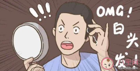 白頭發是什么原因引起的 有白頭發了怎么辦