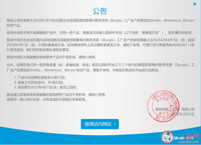 阪崎克羅諾桿菌有哪些危害 如何預防阪崎腸桿菌 阪崎克羅諾桿菌有哪些危害 如何預防阪崎腸桿菌