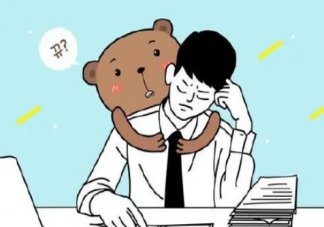 如何正確面對工作上的困難 遇到工作難題了該怎么辦