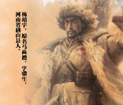 楊靖宇犧牲時胃里只有棉花樹皮 英雄楊靖宇的故事介紹