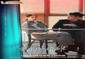 《我們的婚姻》講述了什么故事 沈慧星盛江川結局是什么