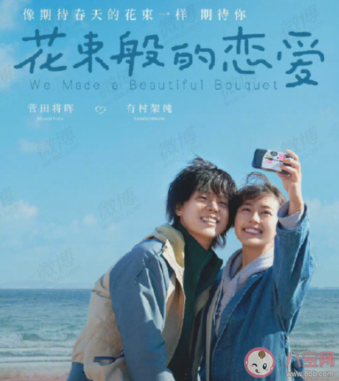 花束般的戀愛為何在中國拿高分 你是怎么看待這部電影的