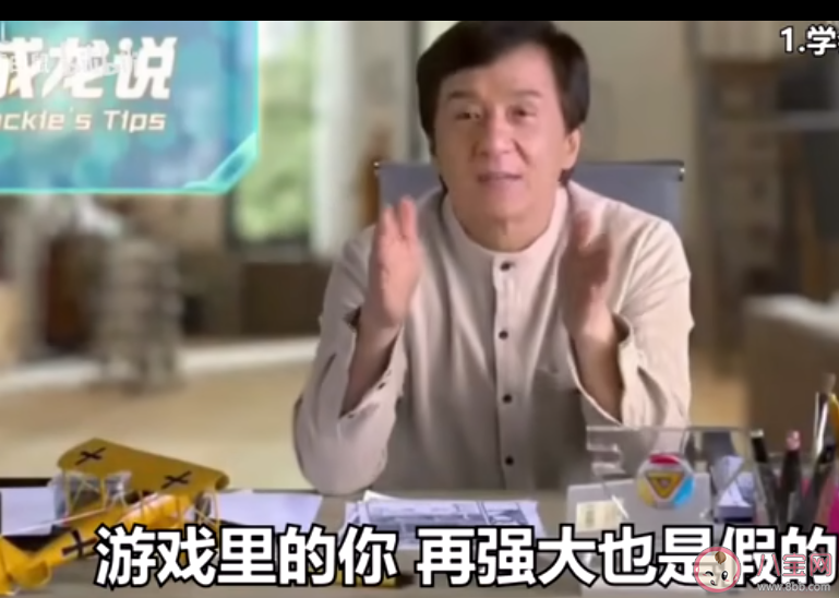 成龍勸游記是什么梗什么意思 成龍勸游記出處來源是哪里