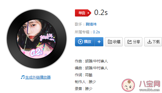 鞠婧祎新歌《0.2s》歌詞是什么 《0.2s》完整版歌詞在線聽歌