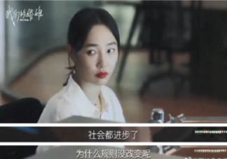 如何看待男女在婚姻中的平等 婚姻中的男女平等真的存在嗎