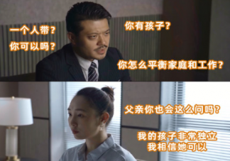 職場女性該如何經營婚姻 怎樣平衡事業和家庭