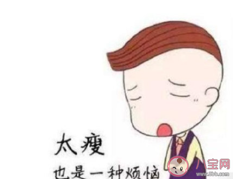 瘦的人如何有效增肥 偏瘦人群該怎么增肥 瘦的人如何有效增肥 偏瘦人群該怎么增肥