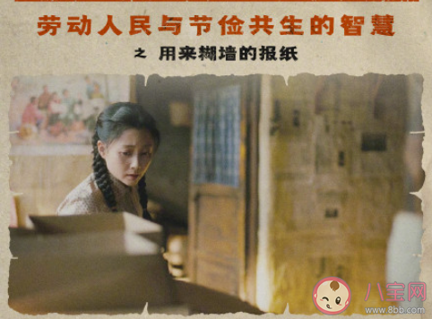 《人世間》有哪些值得深究的細節 《人世間》值得細品的細節盤點