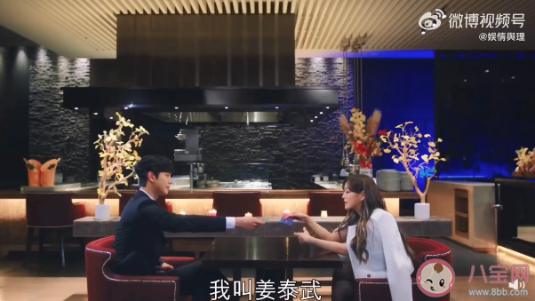 韓劇《社內相親》是由什么改編的 《社內相親》好看嗎