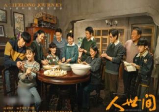 年代劇優秀起來能有多好看 你喜歡哪部年代劇