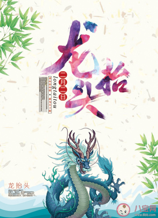 螞蟻莊園二月二龍抬頭的龍最初指什么 3月4日答案解析 螞蟻莊園二月二龍抬頭的龍最初指什么 3月4日答案解析