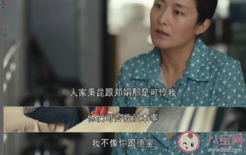 人世間里于虹該跟鄭娟要房子嗎 怎樣看待于虹這個(gè)人