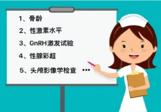 性早熟會給孩子帶來哪些危害 導致性早熟的因素有哪些