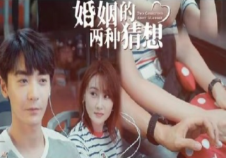 婚姻就是愛情的墳墓嗎 你是怎樣看待婚姻的