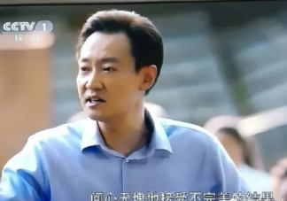 如何評價人世間中的周秉義 劇中的周秉義是怎樣的人
