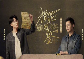 《獵罪圖鑒》是根據什么小說改編的 《獵罪圖鑒》劇情結局是什么