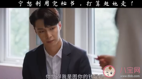 如何評價寧恕的復仇計劃 你贊同寧恕的做法嗎