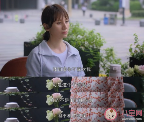 《相逢時節》寧宥到底看上了郝青林什么 為什么寧宥不如唐晶討喜