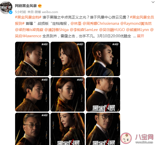 《黑金風暴》是根據(jù)真實事件改編的嗎 《黑金風暴》結(jié)局是什么