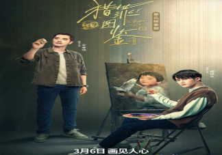 《獵罪圖鑒》好看嗎 《獵罪圖鑒》劇評