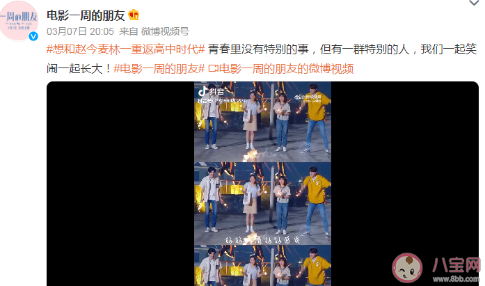 電影《一周的朋友》是根據什么改編的 《一周的朋友》結局是什么