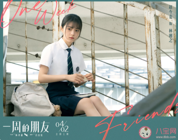 電影《一周的朋友》是根據什么改編的 《一周的朋友》結局是什么