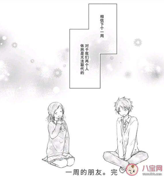 電影《一周的朋友》是根據什么改編的 《一周的朋友》結局是什么