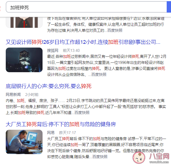 加班為什么會導致猝死 猝死離我們并不遙遠