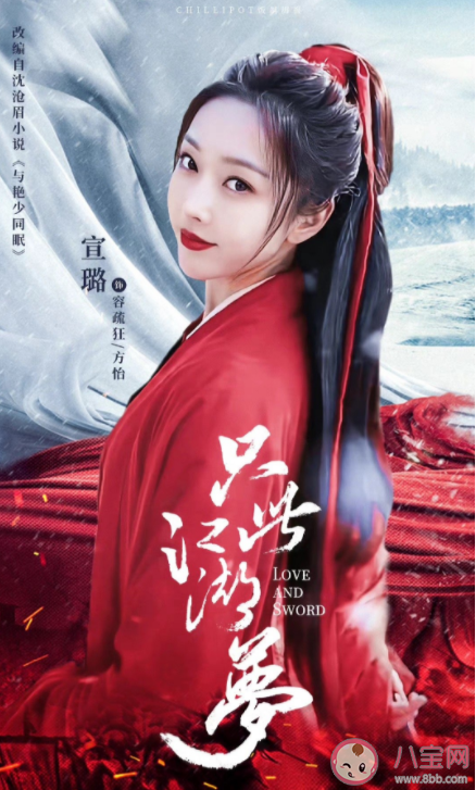 《只此江湖夢(mèng)》是根據(jù)什么小說改編的 《只此江湖夢(mèng)》結(jié)局是什么