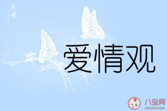 正確的戀愛觀有幾點 你有正確的戀愛觀嗎