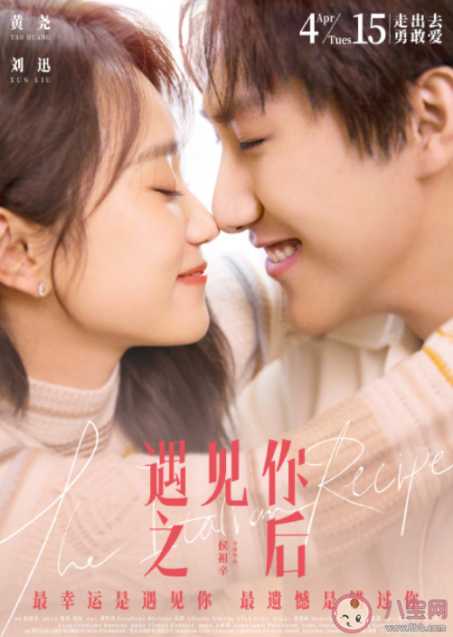 電影《遇見(jiàn)你之后》講述了什么故事 電影《遇見(jiàn)你之后》結(jié)局是什么