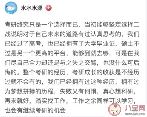 考研失利后大家的心情是怎樣的 考研失利后你是如何釋懷的