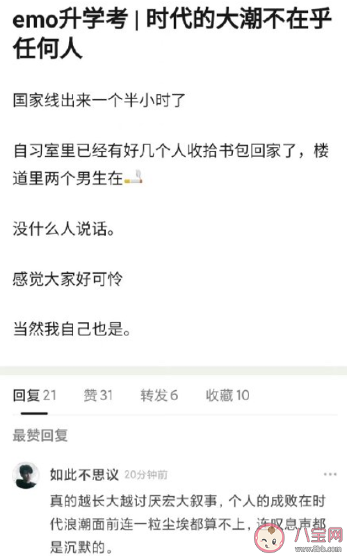 考研失利后大家的心情是怎樣的 考研失利后你是如何釋懷的