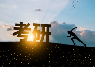考研失利后大家的心情是怎樣的 考研失利后你是如何釋懷的