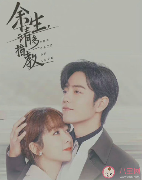 《余生請多指教》小說大結局是什么 顧魏和林之校最后有孩子了嗎