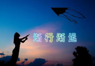 為什么很多關(guān)系開始漸行漸遠(yuǎn) 人與人之間關(guān)系變淺的原因是什么