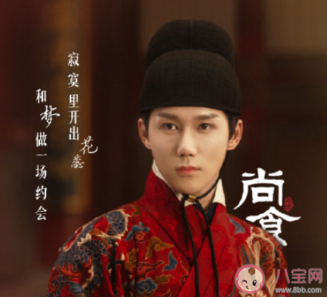 如何評價尚食中的游一帆 你覺得游一帆是怎樣的人