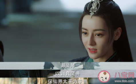 《與君初相識(shí)》紀(jì)云禾真實(shí)身份是什么 紀(jì)云禾是人還是妖