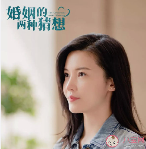 《婚姻的兩種猜想》大結局爛尾了嗎 怎樣看待《婚姻的兩種猜想》結局