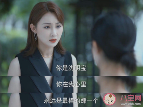 《婚姻的兩種猜想》沈明寶不如薛可欣嗎 為什么大家更喜歡薛可欣