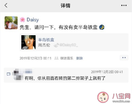 半島鐵盒是什么意思什么梗 半島鐵盒梗出處是哪里