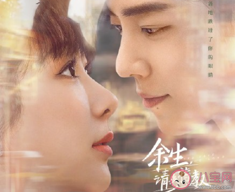 余生請多指教看點有哪些 你對這部劇有什么期待和擔(dān)憂